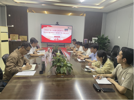 省交通监理公司组织贯彻中央八项规定精神学习教育年轻干部集中学习研讨23.png