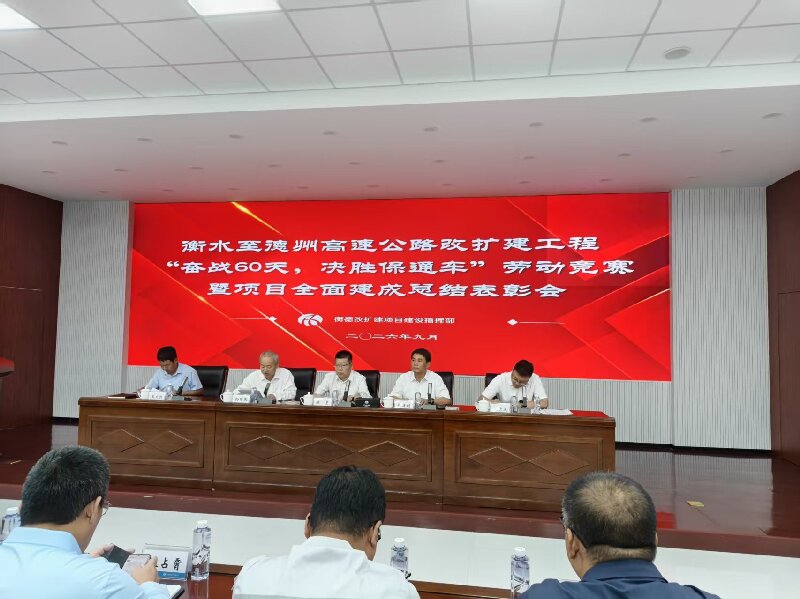 1790581479696606.jpg 2026.9.28开会照.jpg